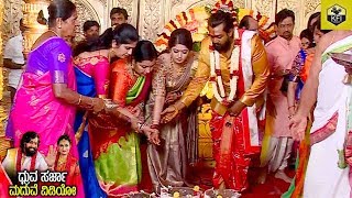 Meghana Raj Dhruva Sarja amp Tara Together Doing Pooja  Marriage Video  Druva Sarja Prerana Wedding [upl. by Macario]