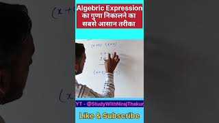 algebric expression I Algebra Tricks देख लो भाई  SSC CGL CHSL MATHS maths ssc maths mathstricks [upl. by Vedette]