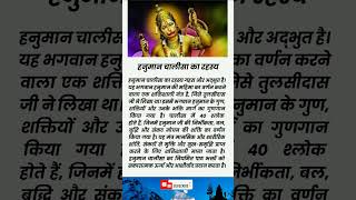 Raam hinduisam hindudeity shortsfeed hindugod astrology hanuman [upl. by Schild138]