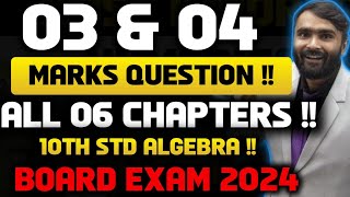 03 amp 04 MARKS QUESTION  ALL 06 CHAPTERS  10TH STD ALGEBRA  BOARD EXAM 2024  PRADEEP GIRI SIR [upl. by Cheng]