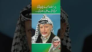 Yasser Arafat who married a girl of his granddaughters age for the first time Part 2 [upl. by Cusick451]