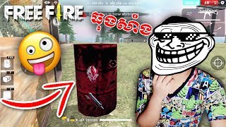 អាថ៍កំបាំងនៅក្នុងFree Fire😱 [upl. by Burd92]