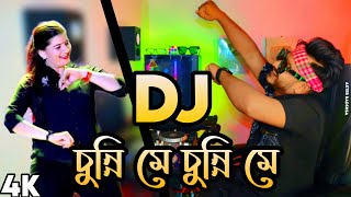 চুন্নি মেরে চুন্নে মে Chunni Mein Chunni Mein Dj Song Hard Bass DJ Akter [upl. by Rot]