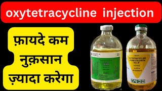 oxyteracycline injection  टेरामाइसिन  किसी भी बीमारी में लगा सकते है  हिंदी में [upl. by Ama]