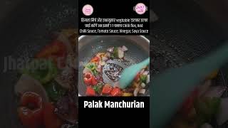 Palak Manchurian Quick and Tasty Recipe for a Flavorful Meal [upl. by Anama]