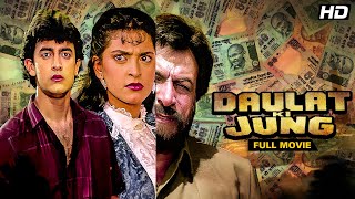 Daulat Ki Jung Full Movie 1992  Aamir Khan Hit Movie  Juhi ChawlaParesh Rawal Kader Khan [upl. by Tloh149]