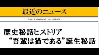 NHK 歴史秘話ヒストリア [upl. by Swihart]