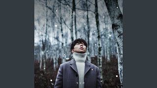 In that winter 그 겨울 [upl. by Hareehahs226]