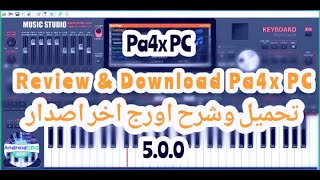 تحميل و شرح برنامج الاورج للكمبيوتر الاصدار الاخير 500 [upl. by Bumgardner919]