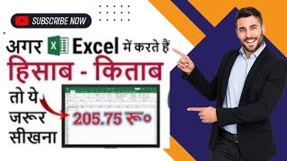 Excel Used Add Decimal How to use add Decimal in Excel [upl. by Eldwun582]