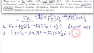 задание 22 химия ОГЭ пример 1 [upl. by Gujral]