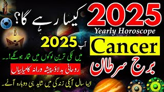 Cancer 2025Yearly HoroscopeBurj Sartankark rashi 2025Hindi Urdu2025 Reading Cancer star Sign [upl. by Montanez]