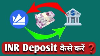 Wazirx me INR Deposit kaise kare  Wazirx me deposit  All Information BTC [upl. by Preuss]