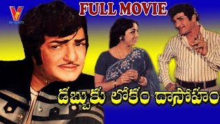 DABBUKU LOKAM DASOHAM  TELUGU FULL MOVIE  NTR  JAMUNA  SVR  V9 VIDEOS [upl. by Ridley215]