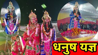 Zamania  Live Ramleela  धनुष यज्ञ की बहुत ही सुन्दर रामलीला [upl. by Ingaborg]