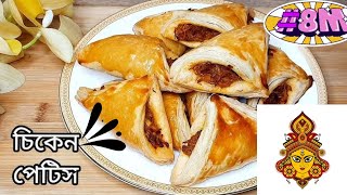 restaurant style chicken pattieshow to make tasty and crispy chicken patticepujo special recipe [upl. by Kuebbing168]