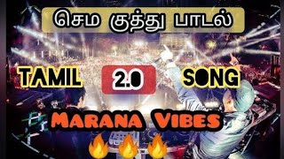 Kuthu song in tamil  best Kuthu trending songs  dance  tamil remix songs best collection dj mix [upl. by Penni663]