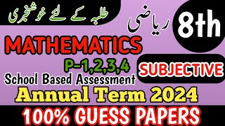 Class 8 Mathematics Annual Term Subjective Paper School Based Assessment 2024  SBA 3rd Term paper 8 [upl. by Yenor430]