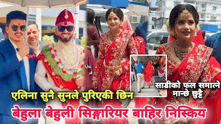 Eleena Chauhan amp Bishnu sapkota marriage video eleenachauhan bishnusapkota eleena marriage [upl. by Sallee]