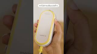 วิธีรีเซ็ตเครื่องปั๊มนม Medela Freestyle™ Handsfree shorts [upl. by Whitnell]