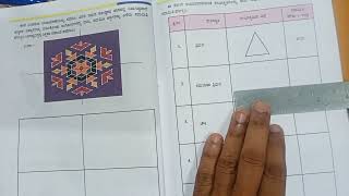 ಭಾಗ 12 l ಸಮಮಿತಿ ಆಕೃತಿಗಳು l ಮರು ಸಿಂಚನ ತರಗತಿ 9 l ಗಣಿತ l Mathematics [upl. by Yorgerg]