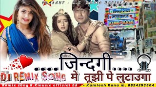 जिन्दगी मे तूझी पे लूटाऊगा jindgi me tuji pe lutaunga Aaja Aaja Dj Remix Ishant Mali [upl. by Xantha606]