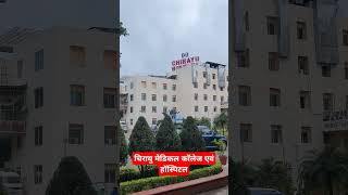 Chirayu Medical College Hospital Bhopal MP rmcreation rmcreations chirayu [upl. by Read]