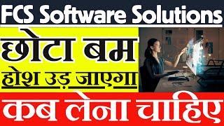 FCS Software Solutions Share Latest News  FCS Software Solutions Share Analysis [upl. by Balthasar]