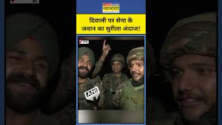 Indian Army Jawans Diwali LoC पर तैनात जवान ने सुरीले अंदाज में दी दिवाली की शुभकामनाएं [upl. by Nahtanhoj]