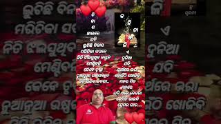 Odia poem by Hemanta Please subscribe 🙏 [upl. by Baxter]