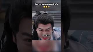 डिमन गॉड ने दी 1000 साल की शक्ति 😱😳🤯 shorts drama kdrama [upl. by Cayser]