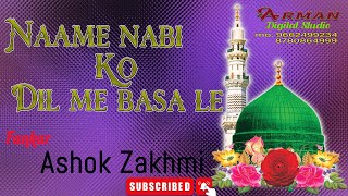 Naame Nabi Ko Dil Mai Basa le  nabi nabi bol Ashok zakhmi [upl. by Procto871]