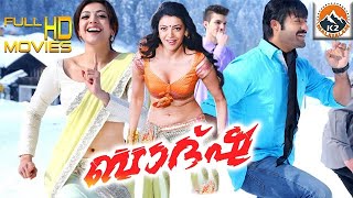 ബാദ്ഷ  BADSHA Malayalam Full Movie  N T R Jr amp Kajal  Malayalam Dubbed Full Movie [upl. by Sheelagh23]