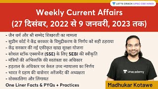 Weekly Current Affairs  27th December 2022 to 9th January 2023  Madhukar Kotawe [upl. by Mclain]