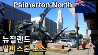 New Zealand  Palmerston North [upl. by Airemaj28]