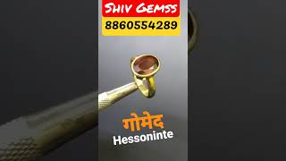 Gomed Stone Ring Design  Hessonite Stone Benefits shivgemss youtubeshorts shorts astro [upl. by Heyde]