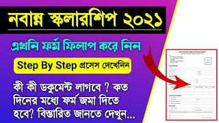 Nabanna Scholarship Form Fill Up Process 2021🔥How To Apply Nabanna Scholarship  Nabanna Scholarship [upl. by Acyssej]