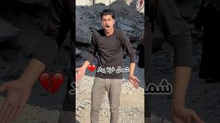 حسبي الله ونعم الوكيل 💔 غزة [upl. by Mort]