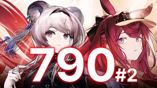 【Arknights】 CC2 Underdawn 790 Points 10ops Phase 1 Max [upl. by Eldon]