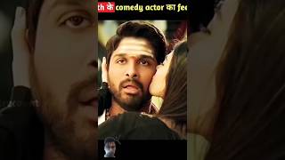 Allu Arjun brahmanand comedy shinytshort comedy shortvideo tarending [upl. by Ehgit]