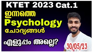 KTET CATEGORY 1 PSYCHOLOGY QUESTIONS DISCUSSION KTET 2023 MAY30എളുപ്പം ആയിരുന്നില്ലേ [upl. by Naji]