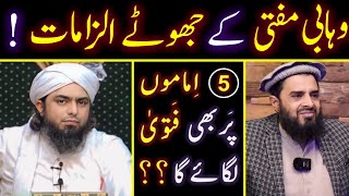 😡 Reply To Wahabi Mufti Abdul Rehman Abid Sb On Sahaba Karam RA By Engineer Muhammad Ali Mirza Sb [upl. by Pavla564]