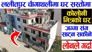 Beautiful House Sale in Changathali Coloney  Adhikari Real Estate  Ghar  Ghar Jagga Kathmandu [upl. by Vivianna]