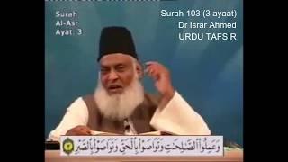 103 Surah Asr Dr Israr Ahmed Urdu [upl. by Rolo]