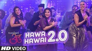 Tumhari Sulu quotHawa Hawai 20quot Video Song  Vidya Balan  Vidya Balan Neha Dhupia amp Malishka [upl. by Yahsel]