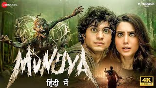 Munjya Full Movie Hindi Dubbed  New Released South Indian Hindi Dubbed Movie 2024 New Horror movie [upl. by Freeborn]