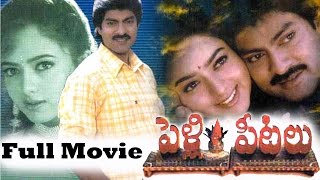 Pelli Pandiri Telugu Movie Songs jukebox  Jagapathi Babu Raasi [upl. by Lah]