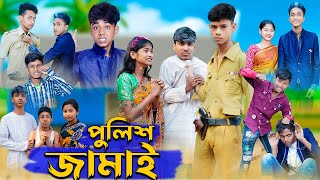 পুলিশ জামাই । Police Jamai । Bangla Natok । Rohan amp Yasin । Sofik । Palli Gram TV Official [upl. by Ellertal]