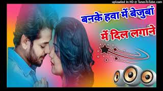 Banke  Hawa  Mein  Bezubaan  Mein  Dil  Lagane  Aaunga  Dj  Ashish  Etawah  2024 [upl. by Jorey409]