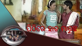 CID  Odia Comedy Video  Pragyan as Singer Part 1  Tarang Music [upl. by Nylarahs]